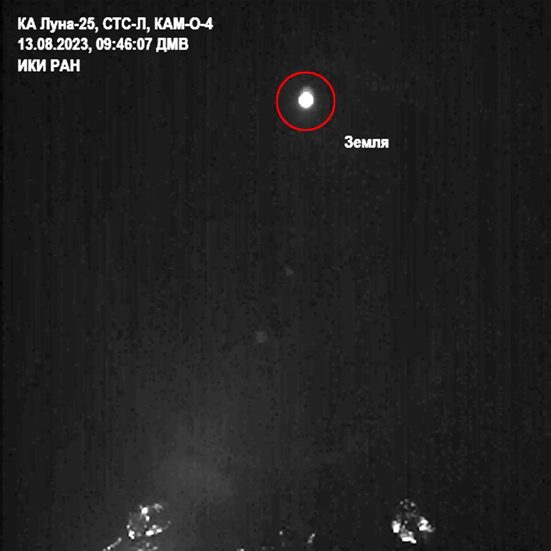 Imagem de baixa resoluo mostra a Terra a 310 mil quilmetros de distncia, registrada por uma das cmeras a bordo da nave Lunar-25, em 13 de agosto de 2023.